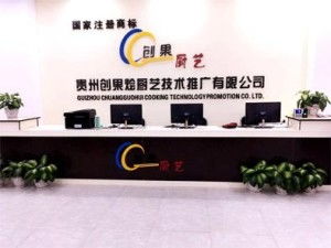 贵州创果烩厨艺技术咨询 专业赋能，提升餐饮核心竞争力