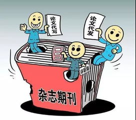 表面繁荣的技术咨询 警惕三万元“代发核心期刊”的骗局