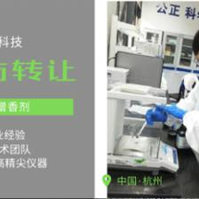 增香剂技术转让与技术咨询 驱动食品与日化行业创新的双引擎